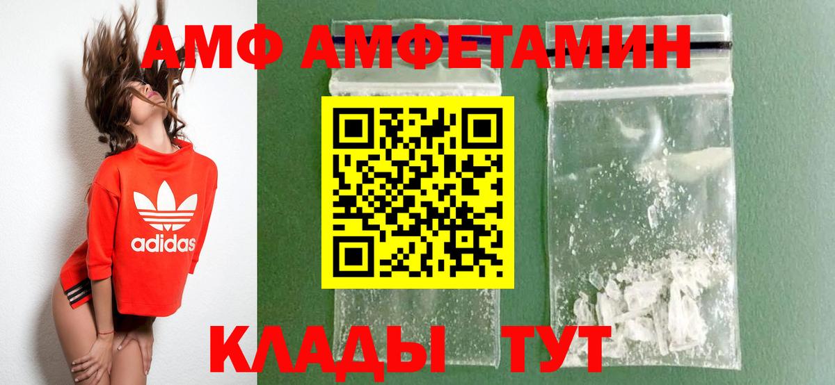 Амфетамин  Вход с VPN  Свободный  АМФЕТАМИН 98% 