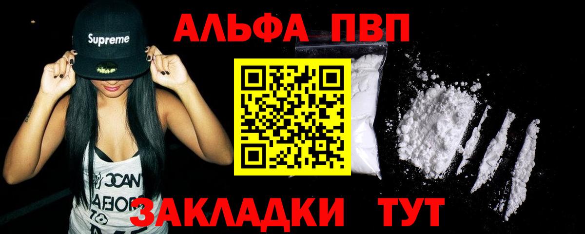 Свободный  хочу   Alpha PVP  Alpha PVP Соль  Вход с VPN  Альфа ПВП крисы CK 