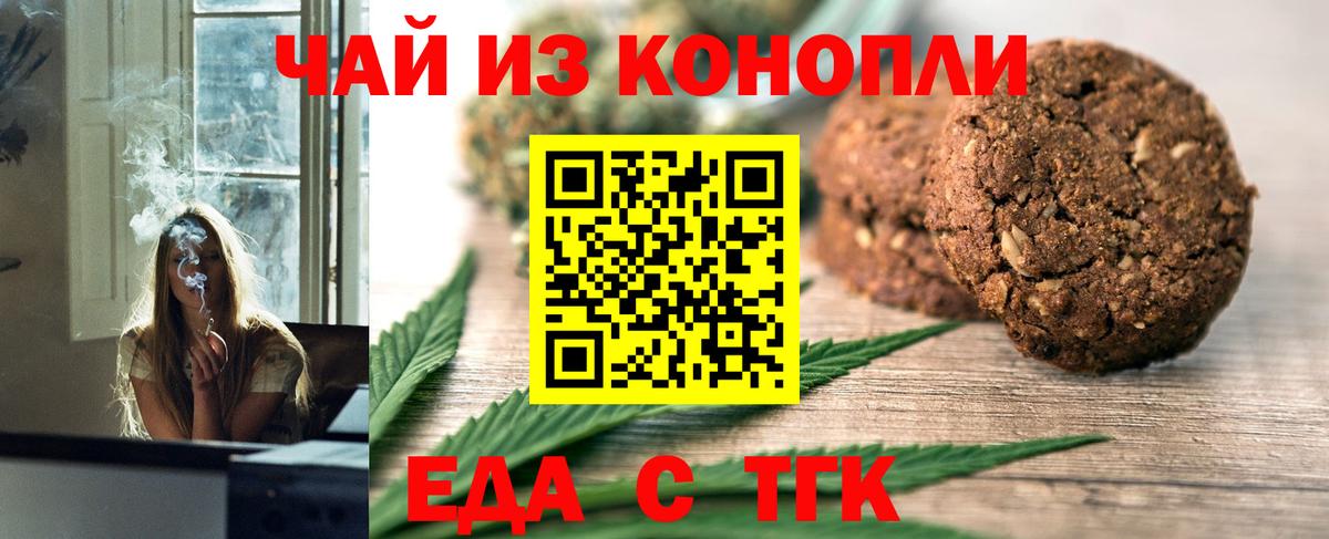 Свободный  Cannafood марихуана  Вход с VPN 