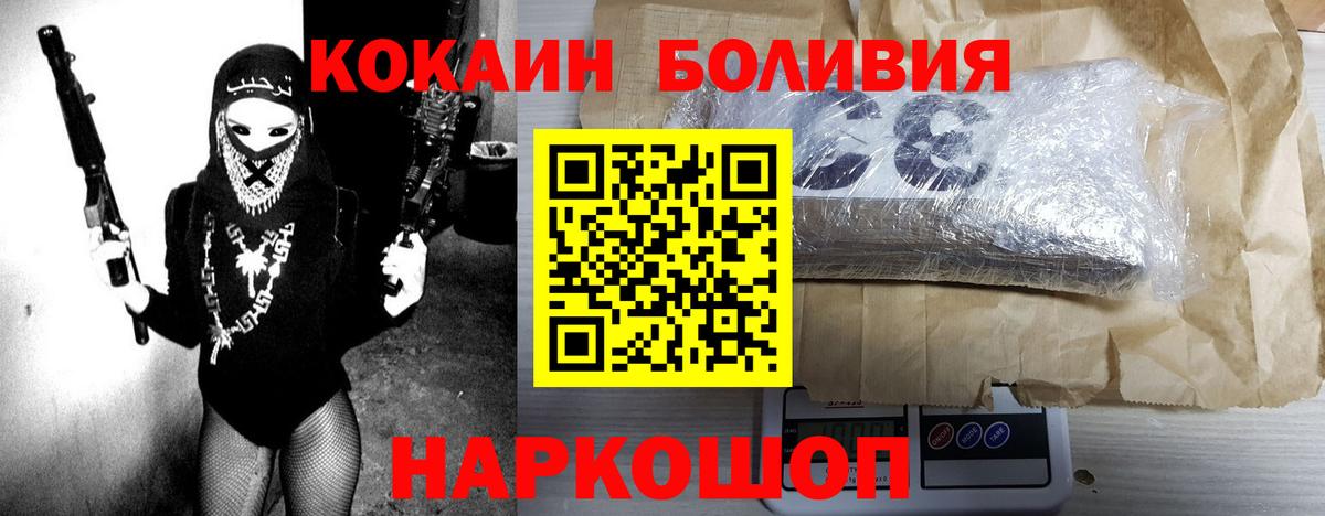 КОКАИН Боливия  Вход с VPN  Свободный  COCAIN Fish Scale 