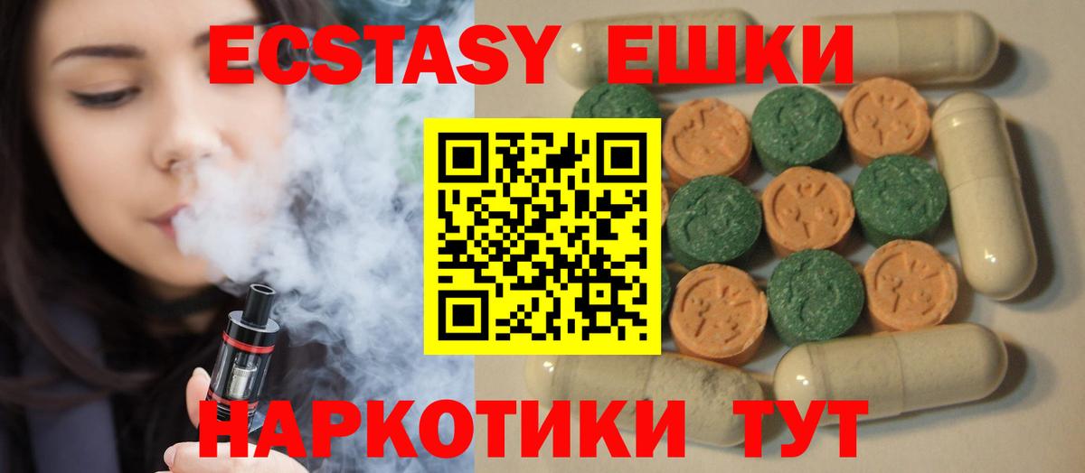 Свободный  Ecstasy  Вход с VPN  Экстази 280 MDMA 