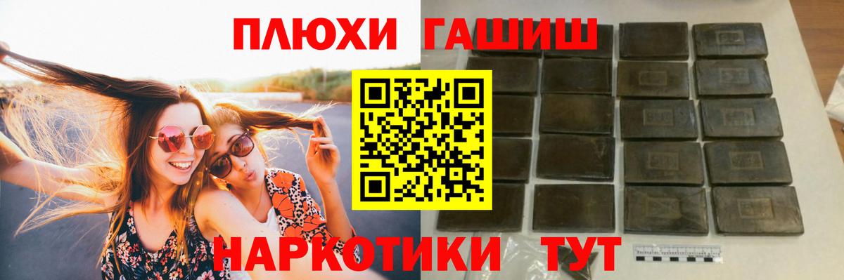 Гашиш  ГАШ VHQ  Вход с VPN  Гашиш Premium  Свободный 