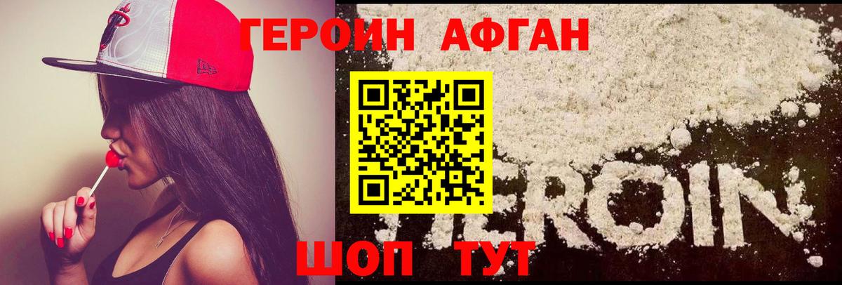 ГЕРОИН белый Свободный