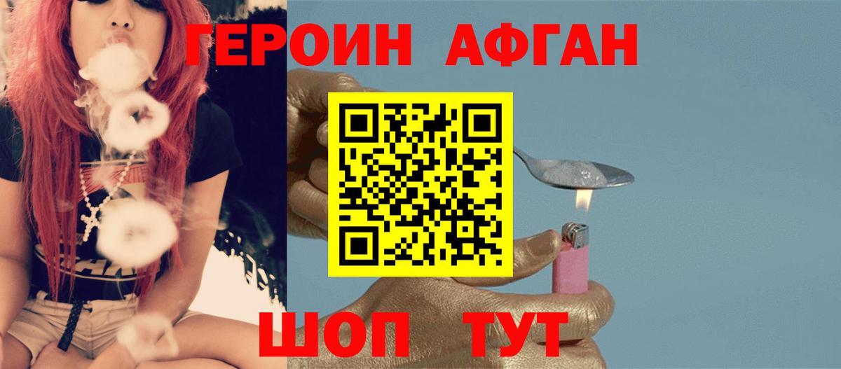 ГЕРОИН  Вход с VPN  Свободный  ГЕРОИН хмурый 