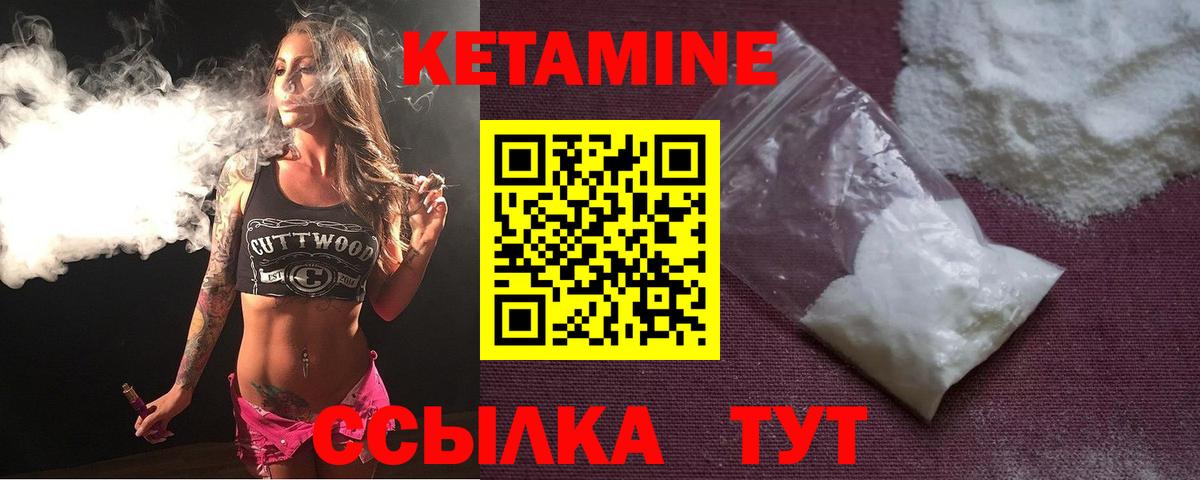 КЕТАМИН ketamine  Вход с VPN  Кетамин VHQ  Свободный 