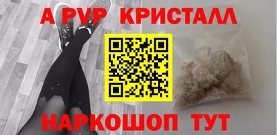 ALPHA PVP Партизанск
