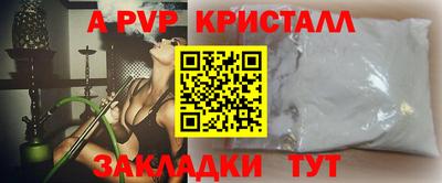 ALPHA PVP Партизанск