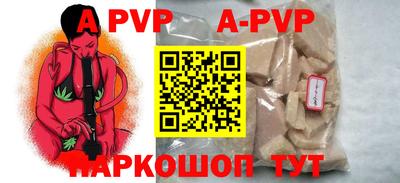 ALPHA PVP Партизанск