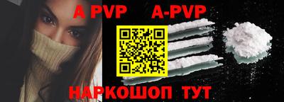 ALPHA PVP Партизанск
