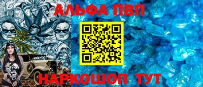 ALPHA PVP Партизанск