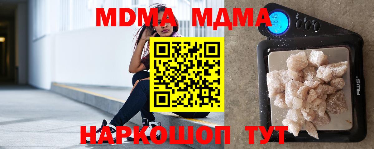MDMA  Вход с VPN  Свободный  MDMA VHQ 