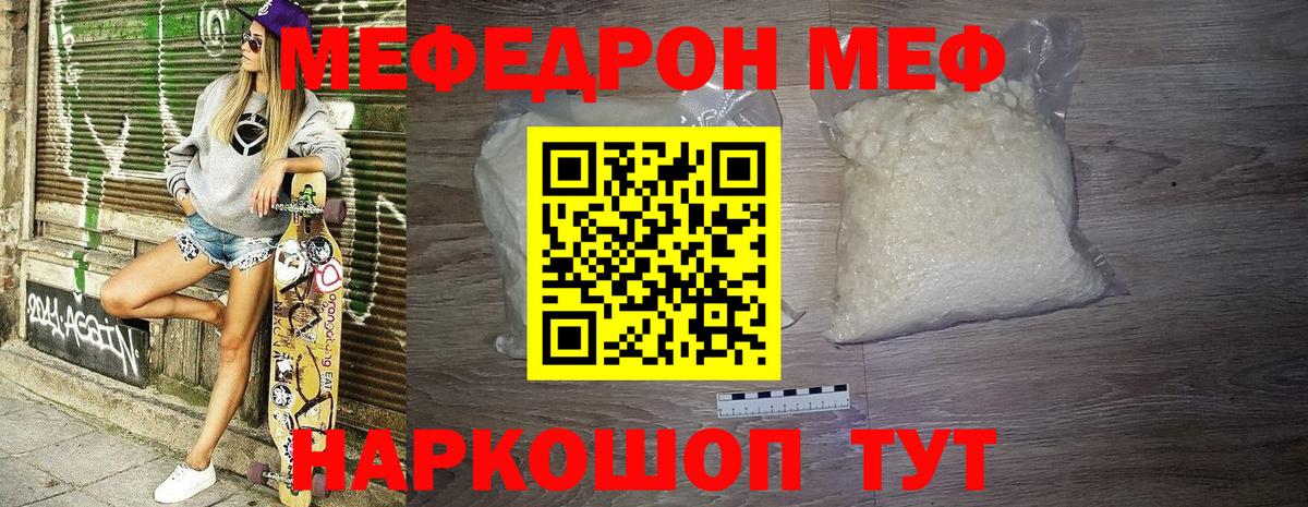 МЕФ мука Свободный