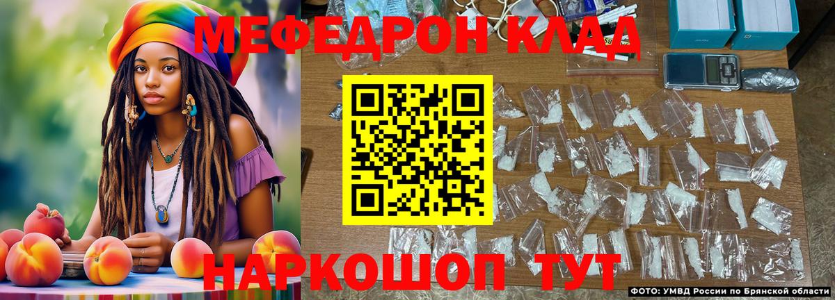 Свободный  МЕФ мука  Вход с VPN  МЯУ-МЯУ мяу мяу 
