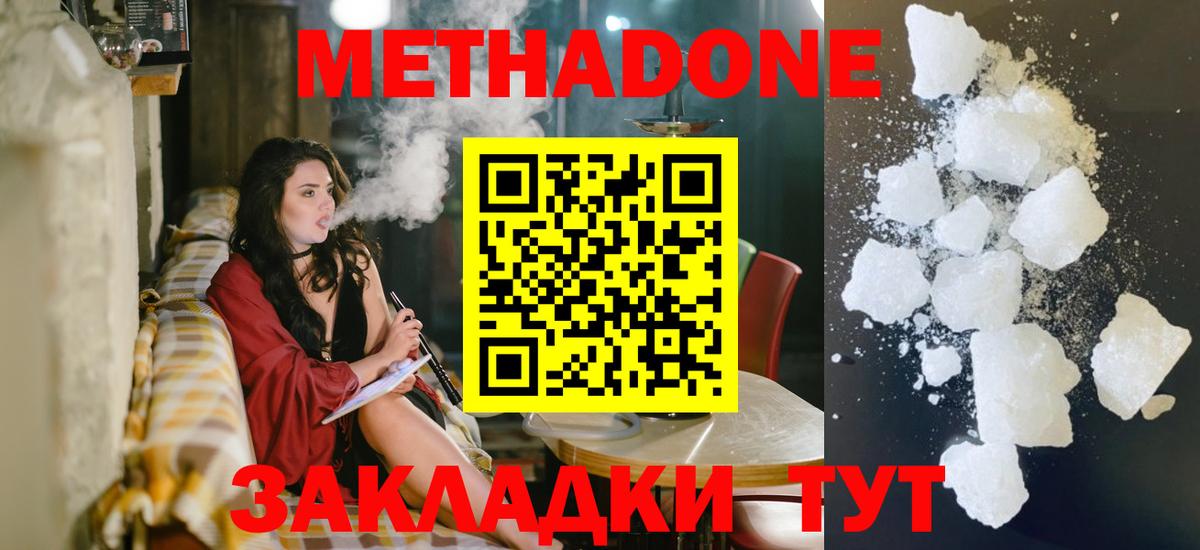 МЕГА ССЫЛКА  МЕТАДОН белоснежный  Вход с VPN  Свободный 