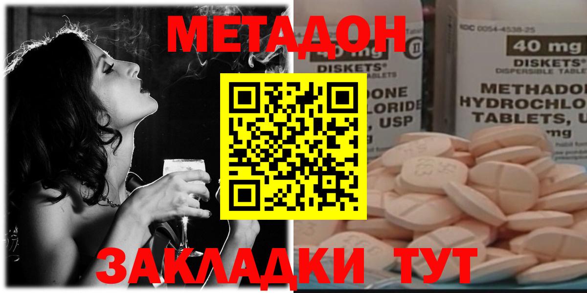 МЕТАДОН methadone Свободный